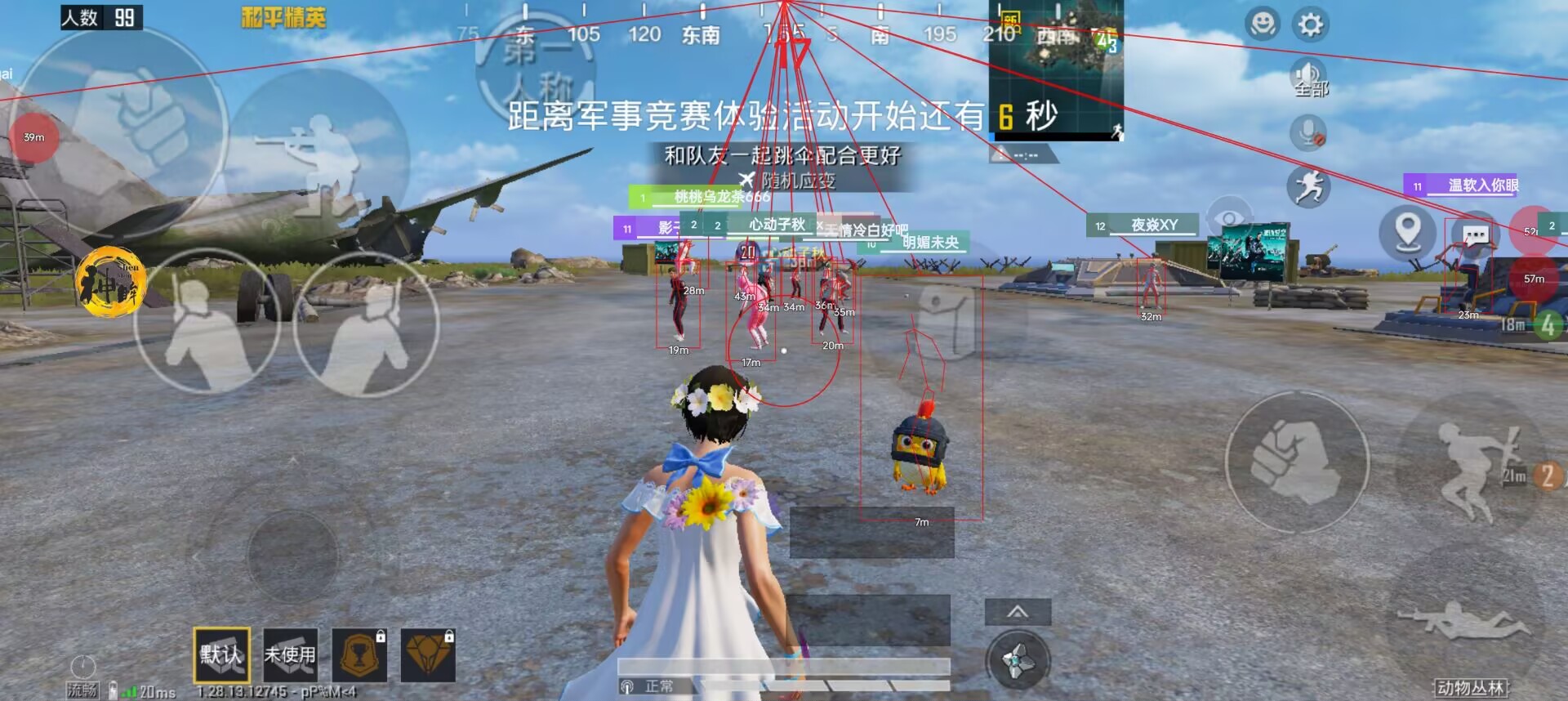 和平透视自瞄辅助器免费版苹果